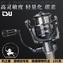Micro-Road Sub-Spun Wheels Fine Fishing Bill Fishing House 2021 Cruise 1000800 Shallow Wire Cup Far to Fishing Wheels