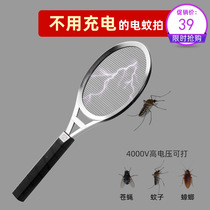Dry battery single-net powerful electric mosquito beater mosquito control home mosquito cockroach fly Pat mosquito artifact Poss