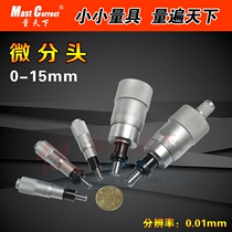 Measuring the world differential micrometer head 0-15mm precision micrometer head 0009-250 micrometer micrometer