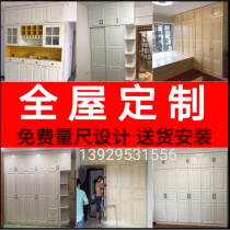 Hong Kong Guangzhou Shenzhen Dongguan furniture custom solid wood wardrobe tatami bookcase whole house furniture customization