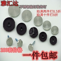 Stainless steel mirror nail advertising nail glass nail decorative cover acrylic fixed screw cap cover ugly cover cover 100 sets