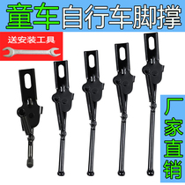 Permanent Phoenix childrens bicycle stroller foot support foot bracket universal bicycle accessories