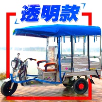 Electric tricycle Canopy Canopy transparent sunscreen rainproof fully enclosed sunshade motorcycle awning battery car canopy