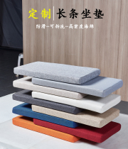 Customized solid wood sofa cushion thickened shoes cabinet bench bench rectangular non-slip hard cushion high density sponge pad
