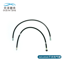 Ocean diving Akuana diving dry clothes Inflatable pipe standard pipe metal head plastic head BC pipe 85cm 91cm