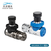 Akuana Falcon F1 scuba diving respiratory regulator one-level head balanced multi-color piston OW set
