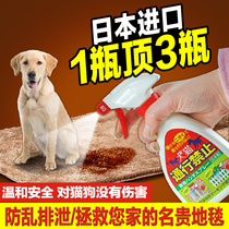 Imported anti-dog urine spray Repellent Repellent for dogs Forbidden Zone Long-lasting Inducers Tire to Prevent Puppy Lurination