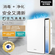 Panasonic air disinfection machine 5-layer filter nano water ion humidification purification smart sleep mode F-VJL75C