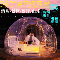 Transparent starry sky bubble house Hotel tent Net Red Restaurant Bar Private room Outdoor yurt Shaking sound PC Starry sky house