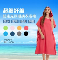 Outdoor swimming changing cover Changing cover cloth Outdoor men and women outdoor beach changing dress Cape changing cover