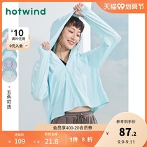 Hot Wind Women Women 2021 Summer New Lady Comfortable Sun Jacket Joker Hood Thin F07W1200