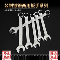 Delu dual-purpose wrench plum blossom opening fork wrench set shuangto mirror extended socket auto repair