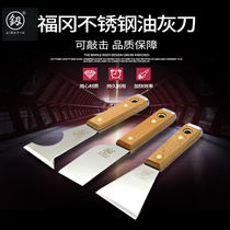Fukuoka tool can tap the thickened Stainless Steel putty knife powder wall with multi-purpose batch knife plastering knife to clean the blade