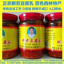 Xilin Nalao bean curd will melt into a paste during the express delivery process