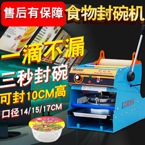 Huili WY-808 sealing machine disposable plastic bowl pressing and ironing edge commercial hand pressure husband and wife lung film fast food packaging