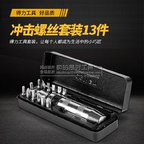  Deli tool 13-piece interchangeable head alloy steel forged impact screwdriver 13-piece set DL8901