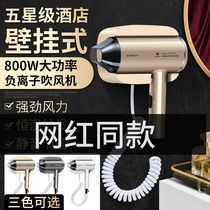 Creative point hair dryer hotel hair care negative ion high power hair dryer home bathroom wall hanging non-perforated air blower