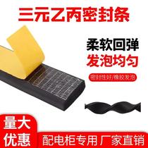 EPDM EPDM sealing strip with rubber foam strip 10mm distribution box cabinet sheet metal waterproof self-adhesive strip