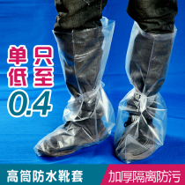 Disposable shoe cover farm foot strap high tube rainproof plastic ranch pig farm thick dust-proof water shoe cover