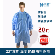 Disposable work clothes thickened SMS experimental clothing protective clothing isolation clothing visiting clothing breathable dust white coat