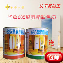 Huaxiang 685 paint Polyurethane paint Wood paint Color furniture renovation paint Repair varnish paint send brush DIY