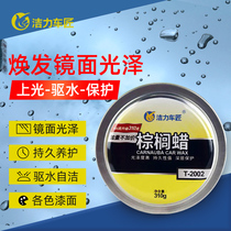 Waterproof wax coated black white special car waxed decontamination polished scratches repair universal curing wax upper photowax