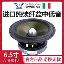 TMT fever HiFi grade 6 5 inch 7 inch speaker high quality aluminum frame pure carbon fiber bullet subwoofer