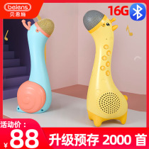 Bensch fawn snail microphone childrens microphone baby palm KTV karaoke singer childrens toys