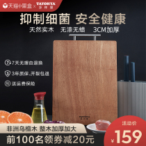 Multi-house ebony solid wood thickened cutting board Meat chopping board Chopping board and panel Household kitchen non-slip sticky board