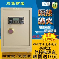 Zhengzhou fire safe office Finance 60 70 80 household large all-steel safe anti-theft aggravated type