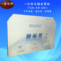 One pack 1 2 disposable cushion toilet paper toilet paper toilet mat 250 sheets per pack