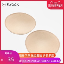 FLYOGA sports yoga wear thin chest pad insert comfortable breathable breast pad underwear vest without trace F3500