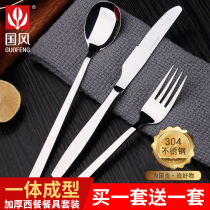304 stainless steel steak knives and forks suit Western tableware full home knife and fork spoon plate three sets of two-piece set