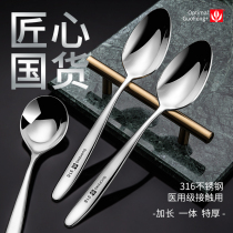 Guofeng 316 stainless steel spoon household spoon long handle Korean children spoon main meal spoon spoon 2