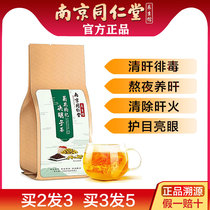 Nanjing Tongrentang Chrysanthemum Chinese wolfberry cassia seed tea honeysuckle root sweet-scented liver health tea scented tea