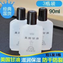 National treasure Zhongbao American glycerin moisturizing moisturizing emollient anti-chapping body milk Skin care essential oil 90ml*3 bottles