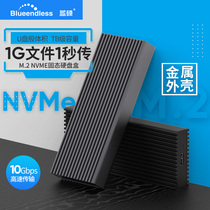 Lanshuo M 2 NGFF NVME solid hard disk box M2 TypeCUSB3 1 2280 MSATA external PCIE