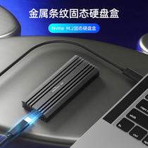 Lanshuo M 2 solid hard disk box mobile laptop to SSD NVME NGFF to typeec USB3 1