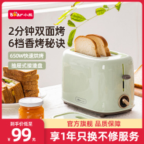 Bear toaster household tablet multi-function breakfast machine Small toaster pressure heating automatic earth toast machine