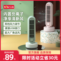 Bear electric fan home desktop dormitory desktop office big wind USB leafless negative ion small tower fan