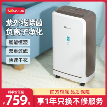 Bear dehumidifier Household silent dryer Air pumping wet lower room moisture absorption machine High-power bedroom moisture absorption device