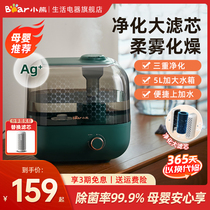 Small Bear Humidifiers Constant Humidity Home Large Capacity Fragrant Lavender Bedrooms Large Mist Air Purifying Intelligent Silent Nebulizer