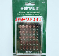 Shida hardware tools 31-piece set 6 3 series screwdriver head set 09333 09332 09331 Electro-pneumatic