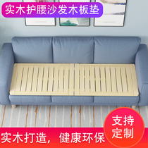 Sofa hard cushion solid wood lumbar spine sofa wood cushion Childrens hard bed board 1 2 1 5 ribs frame
