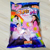 Thai native flower King 108 washing powder whitening long lasting fragrance hand wash machine wash flower fragrance big bag home pack