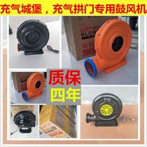 Air mold fan 550W iron shell plastic arch 370 inflatable castle trampoline 750W1100W1500 tile Blower