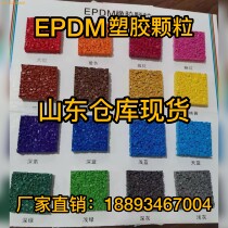 Shandong playground plastic runway epdm particle manufacturer basketball court ground community kindergarten floor construction repair