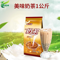 De Meilin milk tea powder 1kg bag instant three-in-one Assam original pearl milk tea shop coffee machine raw materials
