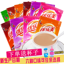 (Send Cup) Xichiro Youlemei Milk Tea Powder Bags 100 Bags Instant Milk Tea Powder Afternoon Tea