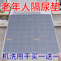 Adult Seniors Sepp Pads Baby Boy Waterproof Washable Oversize Freshman Baby Care Mattress Menstrual Aunt Mat
